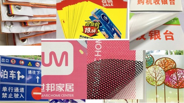 珠海广告喷绘，客户的认可就是对我们的鼓励！ -「力奇广告」