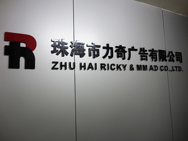 广告喷绘制作公司