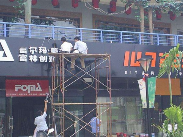 广告装饰工程