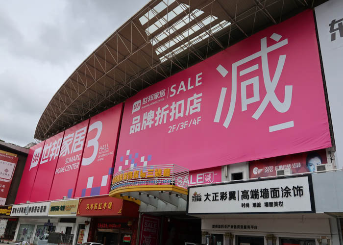 户外广告牌
