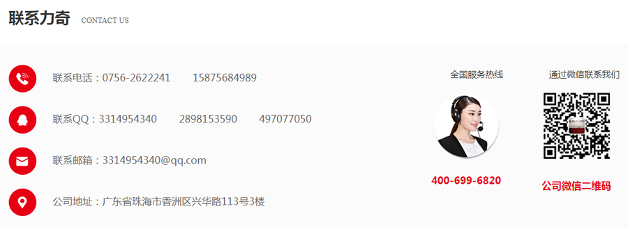 联系力奇