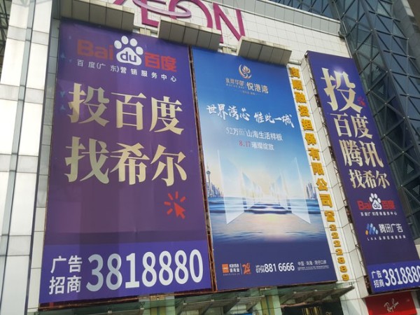 珠海专业户外广告公司