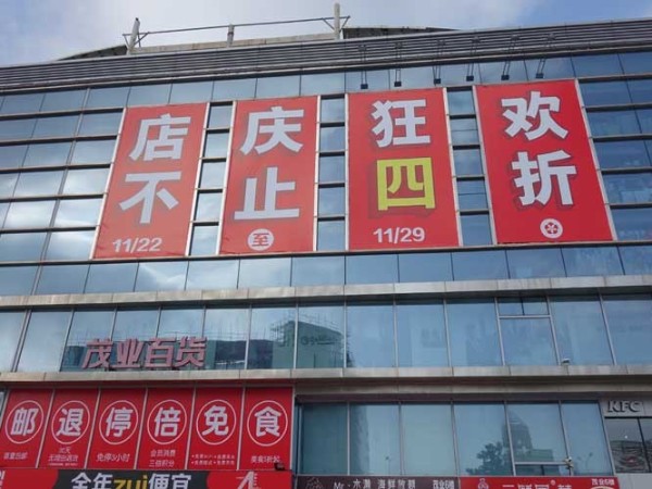 大型戶外广告