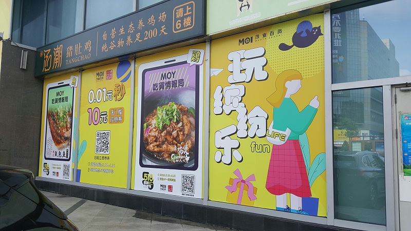 广告背胶