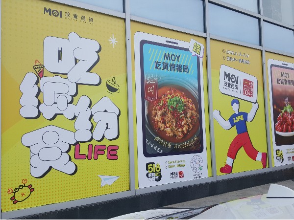 广告背胶