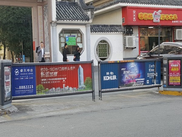 写真喷绘可移背胶,传媒道闸广告的宣传优势  -「力奇广告」
