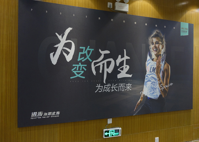 专业写真喷绘公司2