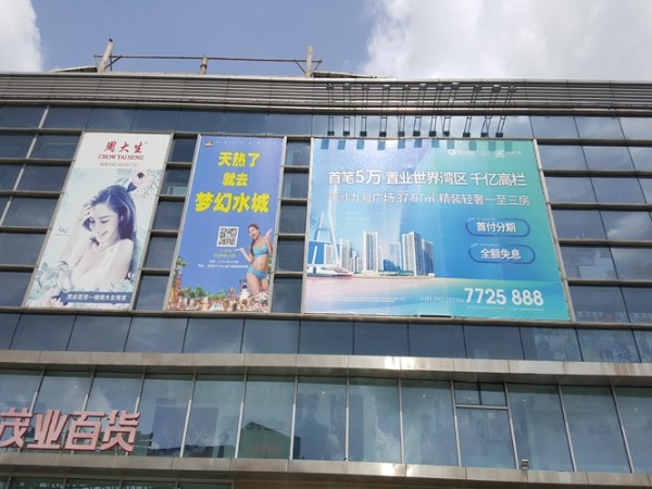 珠海广告公司