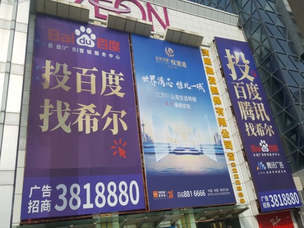 户外广告牌