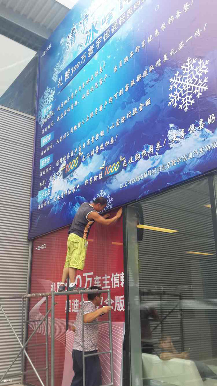 户外广告牌