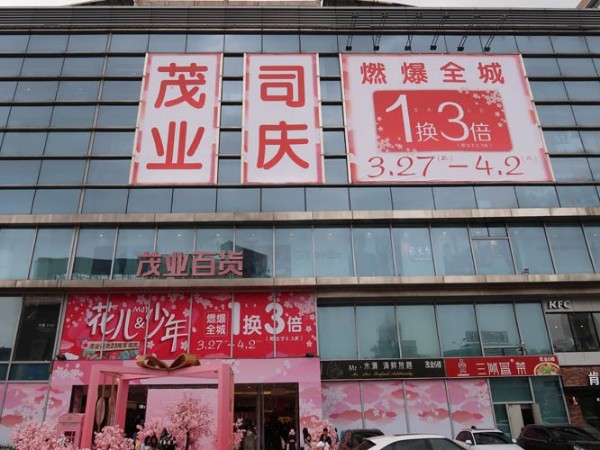 大型户外广告