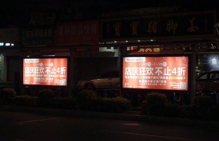 传媒广告喷绘