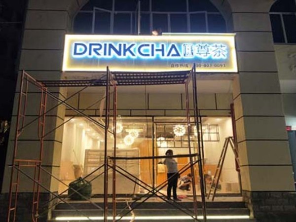 广告喷绘制作公司