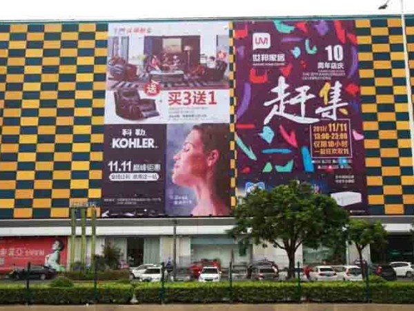 大型户外广告