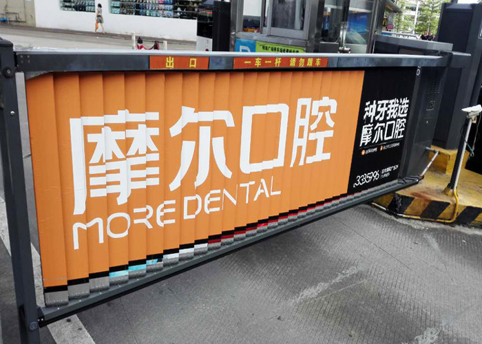 户外大型广告喷绘1