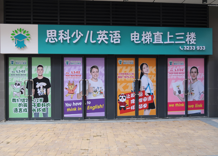 广告背胶