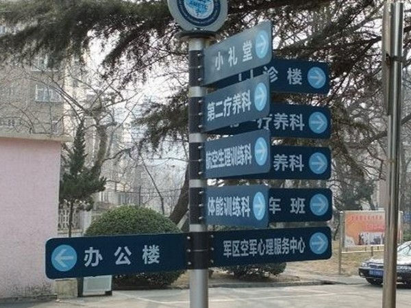户外广告标识牌厂家