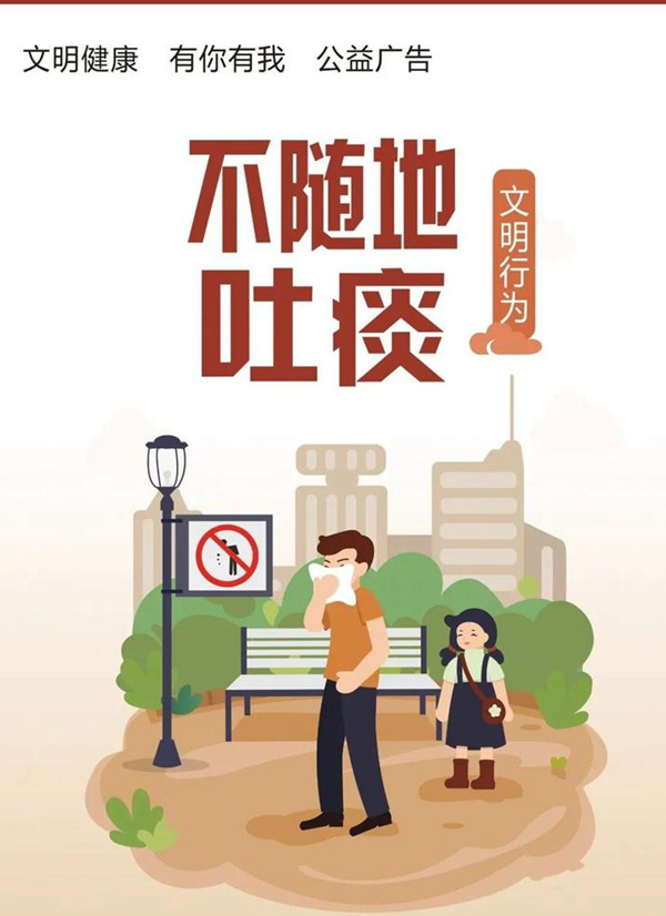 公益广告